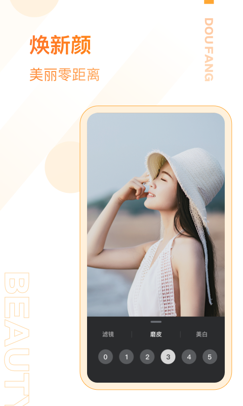 抖房截圖預(yù)覽