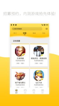 先游截图
