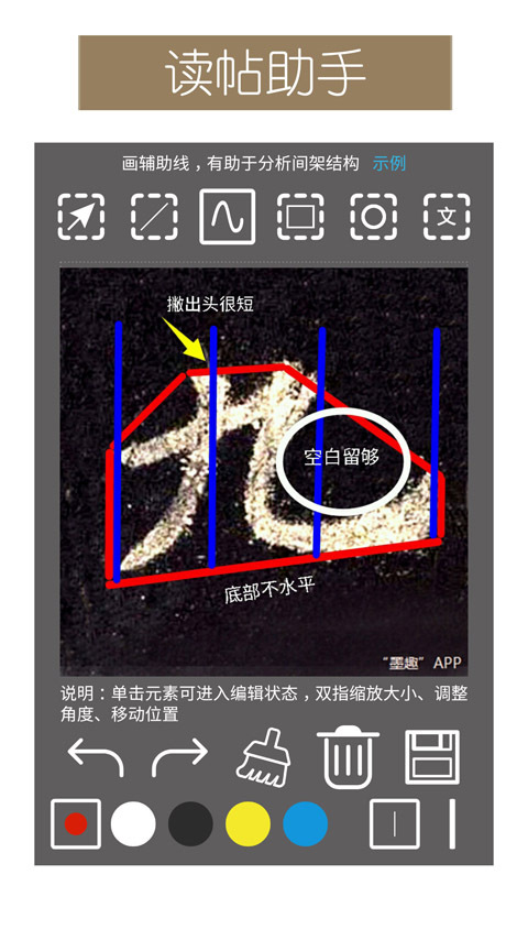 墨趣書法截圖預(yù)覽