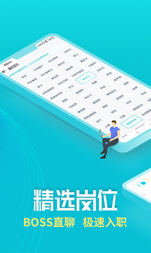 兼客兼職截圖