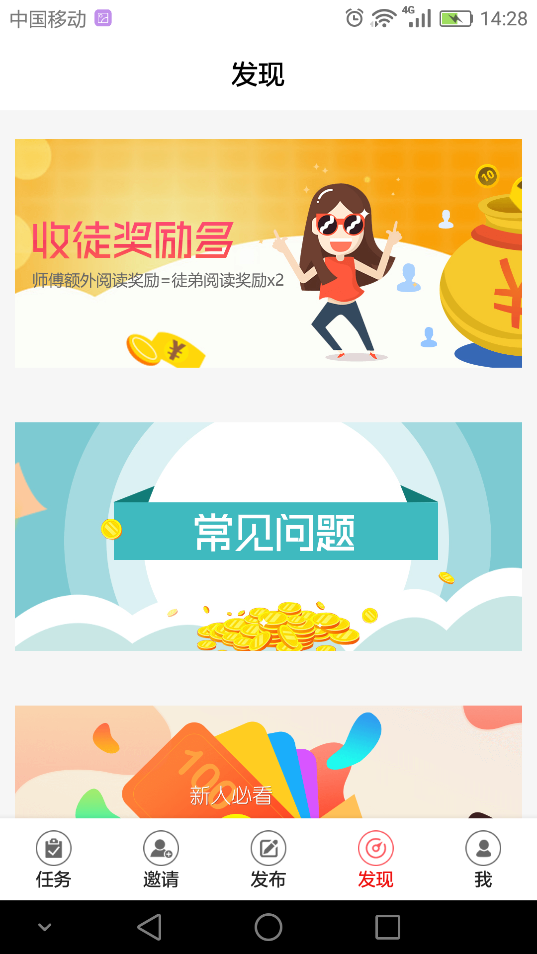 全民众包v1.4.7截图2