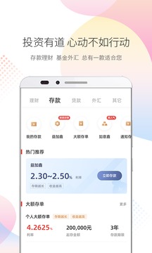 稠州銀行截圖