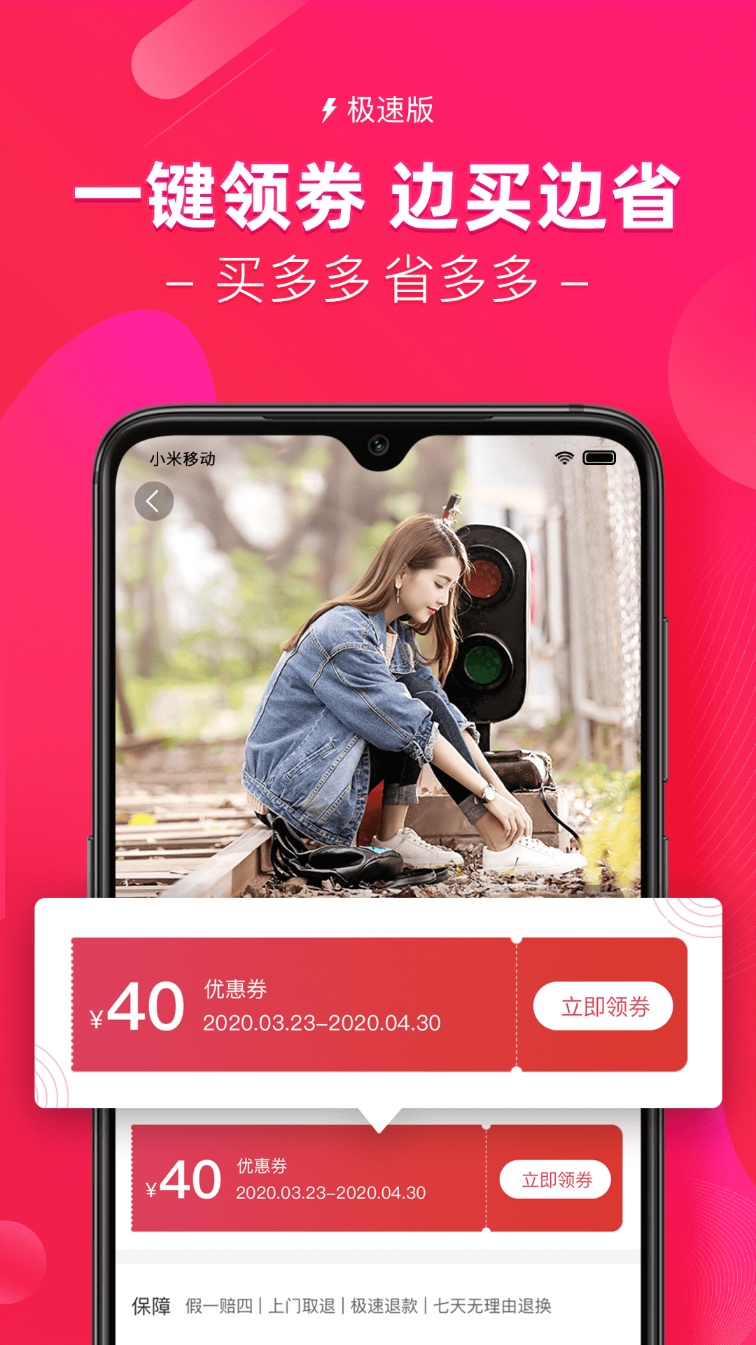 紅人裝極速版截圖預(yù)覽