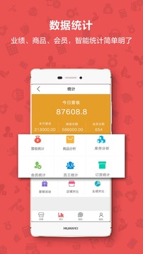 茶到店截圖