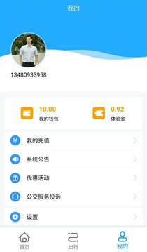 邦客惠截圖