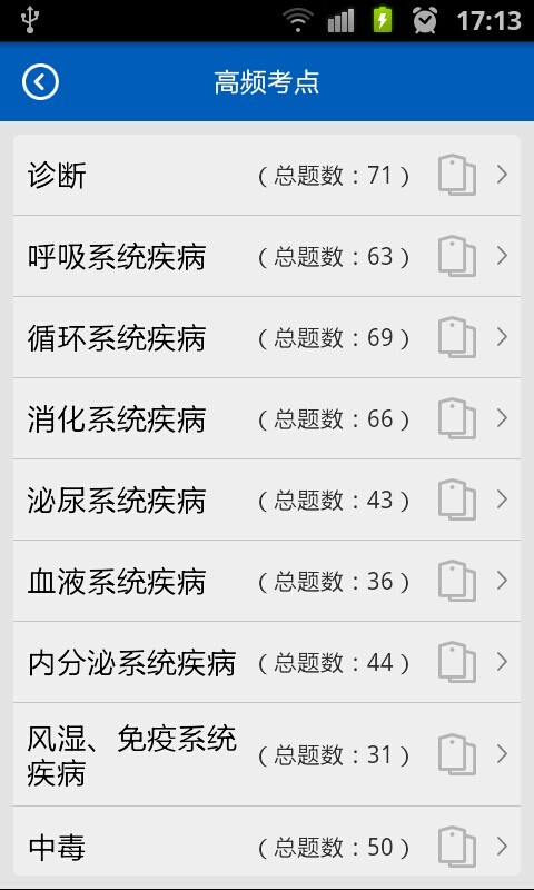 助考之星截圖預(yù)覽