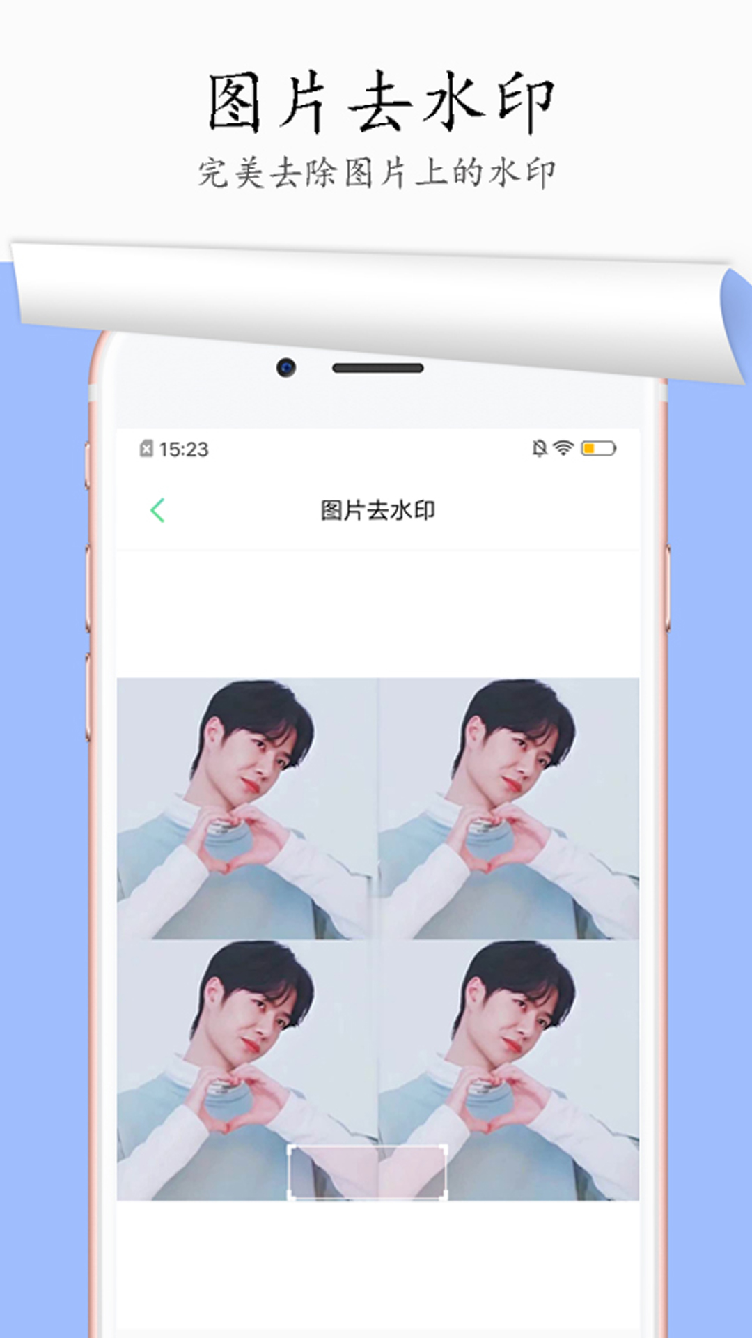 圖片去水印截圖預覽