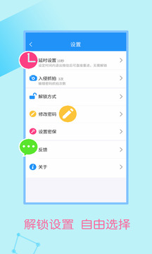 加密鎖截圖