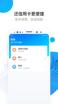 網(wǎng)商銀行截圖