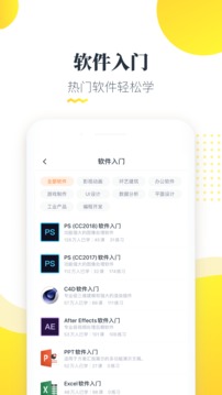 虎課截圖