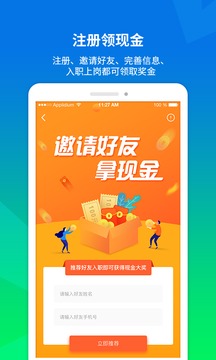 職池工作截圖