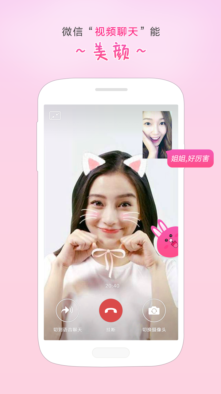 視頻美顏助手截圖預(yù)覽