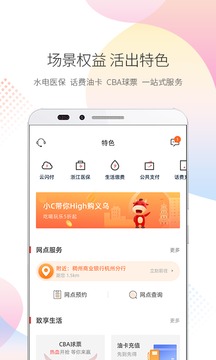 稠州銀行截圖