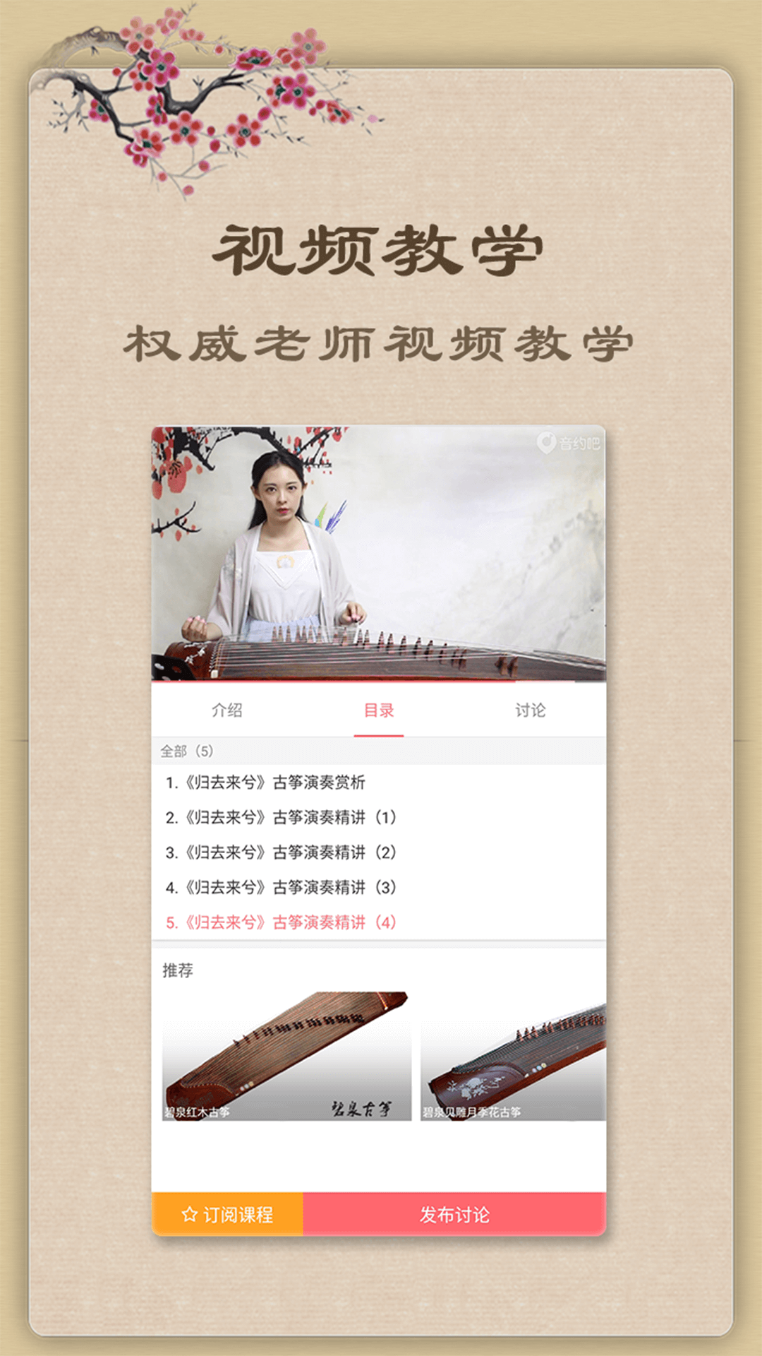 古箏截圖預(yù)覽