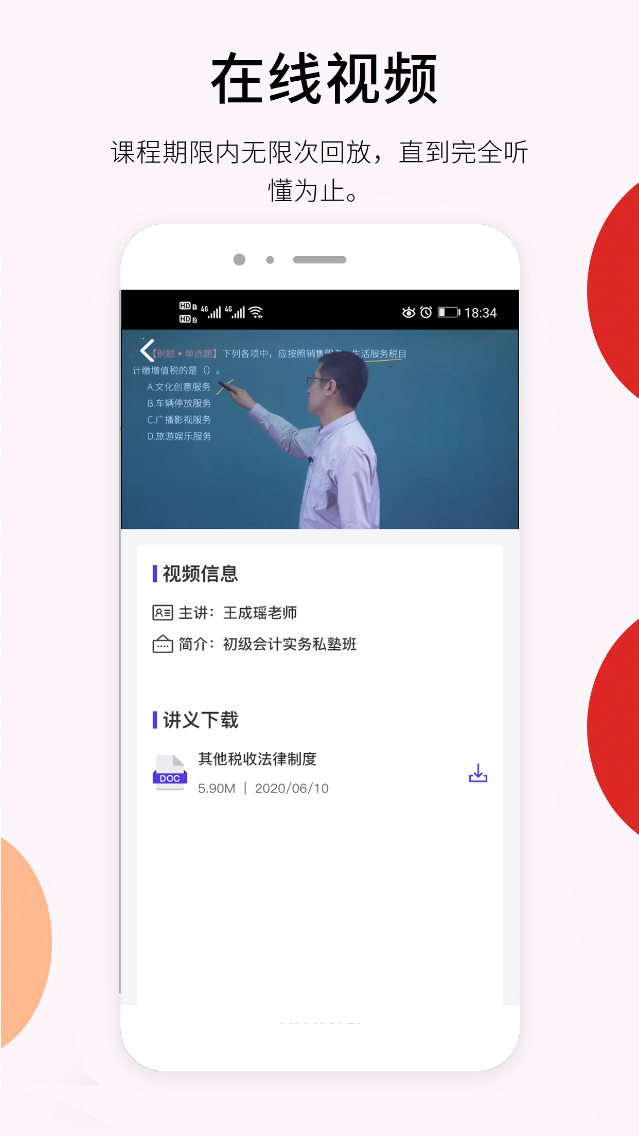 百通在线v1.0.12截图4