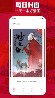 一本漫画v1.7.1截图2