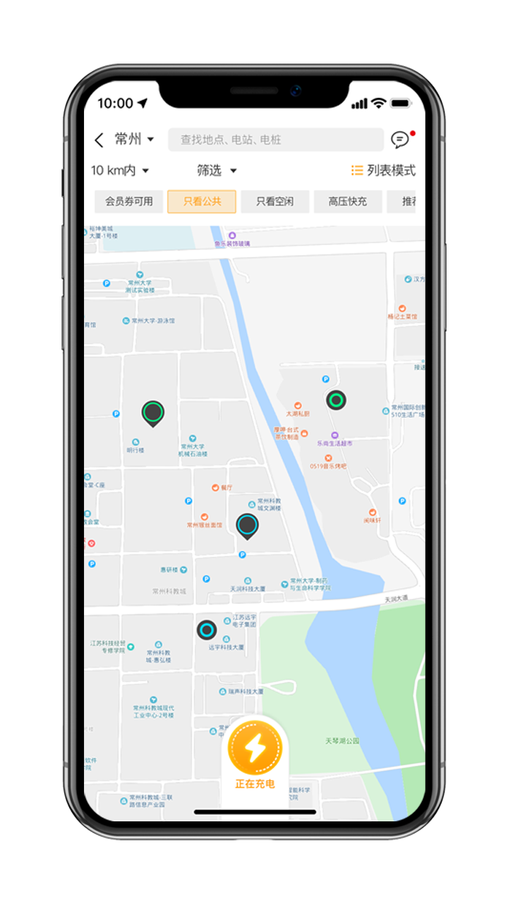 星星充電截圖預(yù)覽