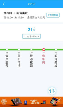 邦客惠截圖