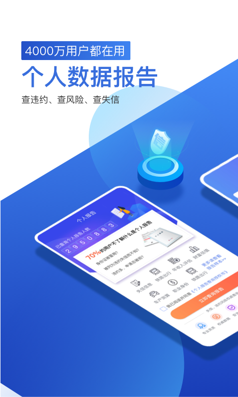 天下信用截圖預(yù)覽