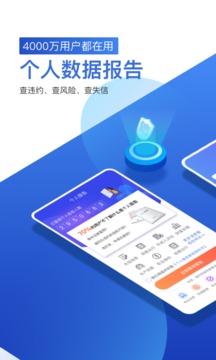 天下信用截圖