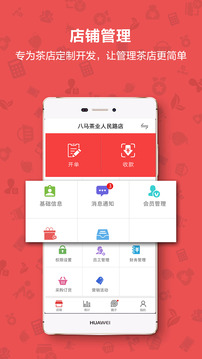 茶到店截圖