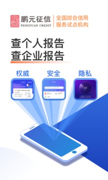 天下信用截圖