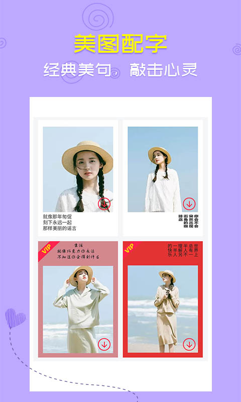 音樂相冊(cè)截圖預(yù)覽