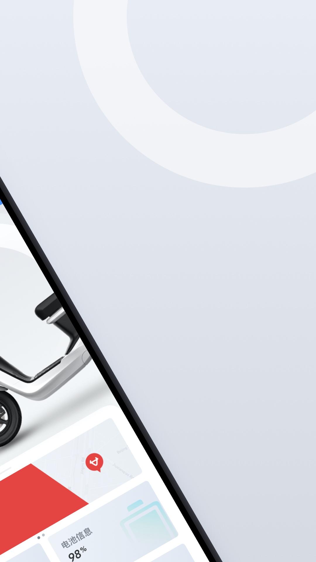 小牛電動截圖預覽