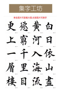 墨趣書法截圖