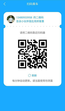 邦客惠截圖