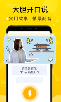 鹿老師說外語(yǔ)截圖