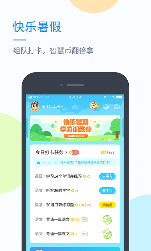 海燕英语v4.3.5截图2