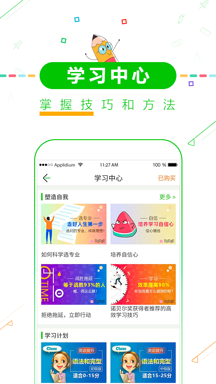 高考倒计时v6.1截图3