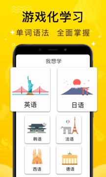 鹿老師說外語(yǔ)截圖