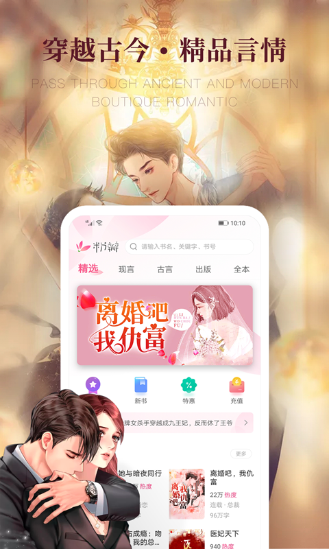 粉瓣书城v2.1.6截图2