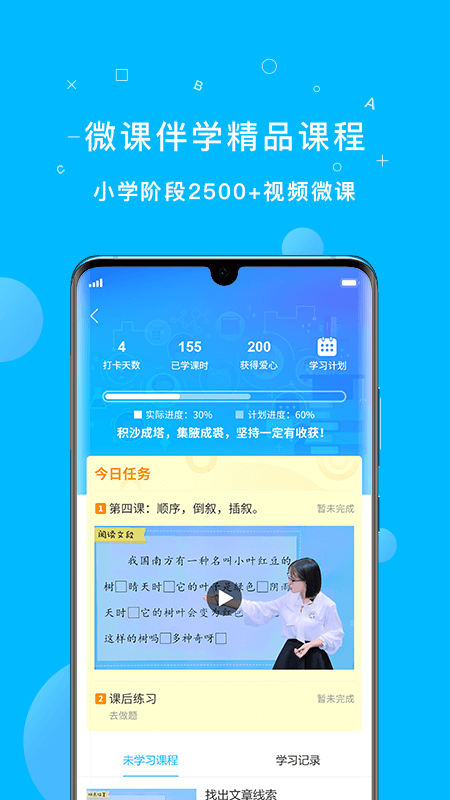 纳米盒v6.6.1截图4