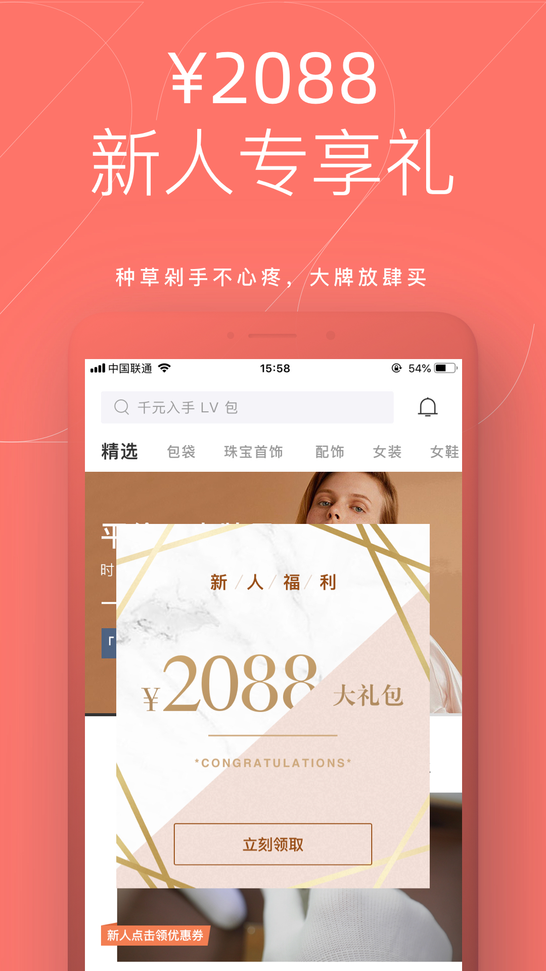 只二v5.5.6截图3