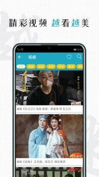 越劇迷截圖