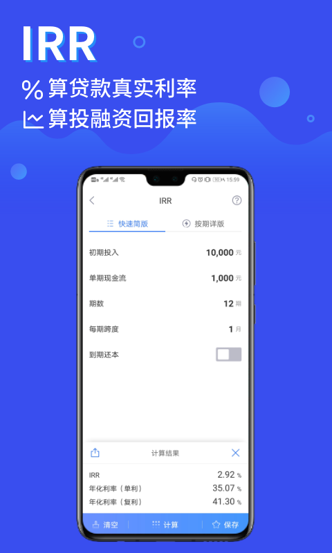 鲸算师v1.5.0截图3