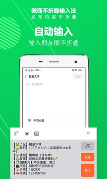 不折疊截圖