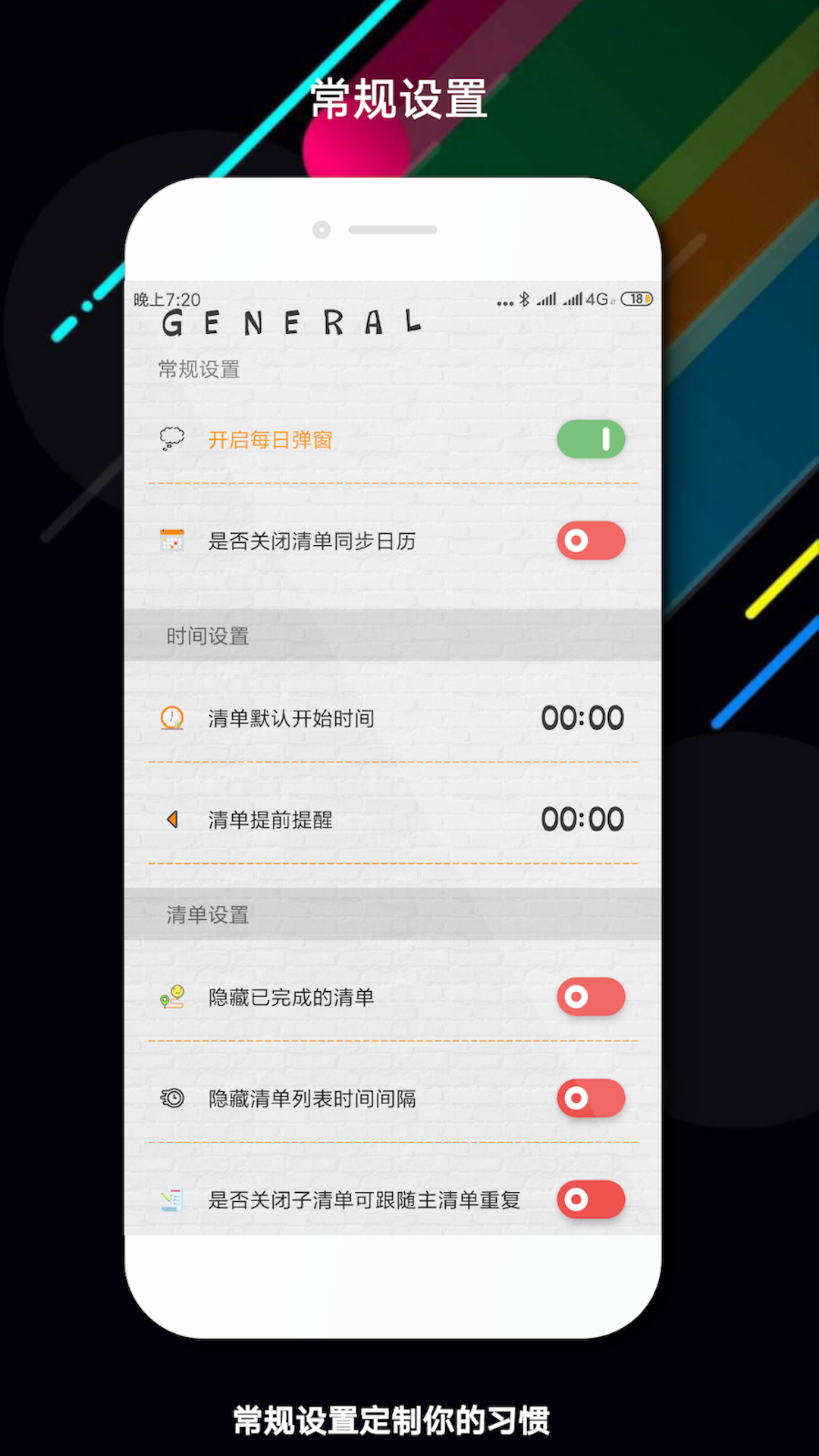 玩清单v1.8.1截图5