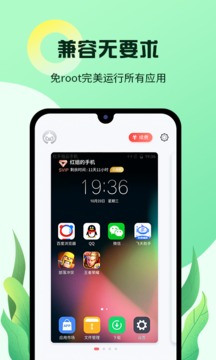 红手指云手机截图