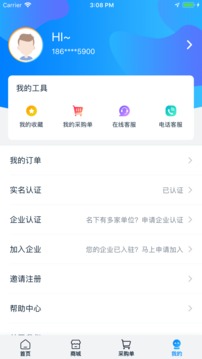 钢铁天下应用截图4