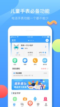 Fwatch截圖
