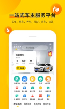 車輪截圖