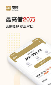 吉享花截圖