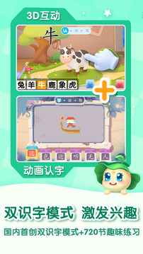 貝殼識字截圖