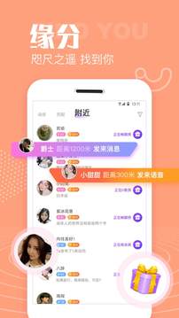 聲吧交友截圖