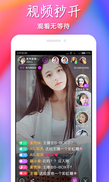 瘋播直播截圖
