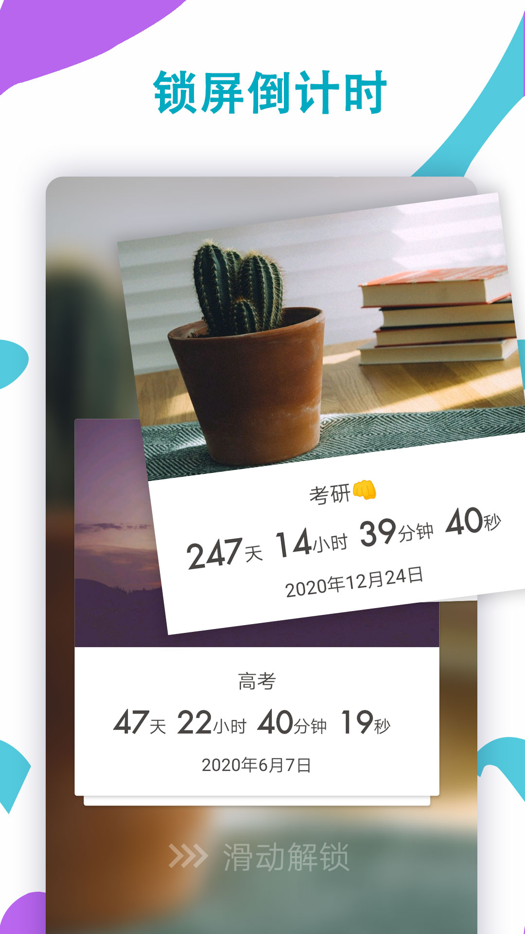 iTime截圖預(yù)覽
